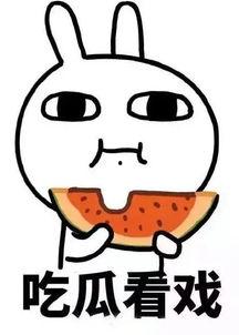 娱乐吃瓜酱该吃的苦,品味苦涩，笑对人生