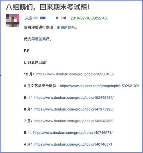 豆瓣娱乐圈吃瓜小组