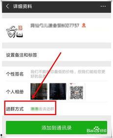 娱乐吃瓜微信群怎么进,如何轻松加入娱乐吃瓜微信群,畅享热门话题!